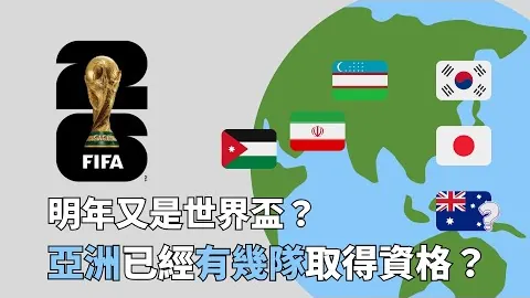 【国足新篇章启幕！一月集结精英26将，张玉宁领衔，塞鸟、韦世豪强势回归】